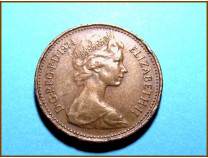 Великобритания 1 новый пенни 1974 г.