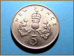 Великобритания 5 новых пенсов 1970 г.