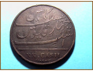 Восточно-Индийская Компания 20 кэш 1803 г.