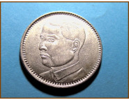 Китай 20 центов 1929 г. Серебро
