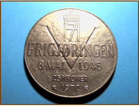Норвегия 25 крон 1970 г. Серебро