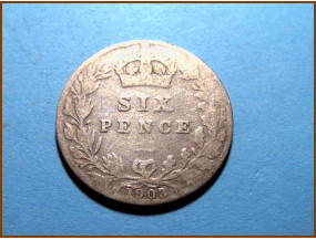 Великобритания 6 пенсов 1903 г. Серебро