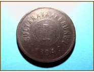 Бруней 1 цент 1886 г.