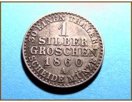 Германия Пруссия 1 сильбер грош 1860 г. Серебро