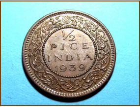 Индия 1/2 пайсы 1939 г.
