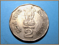 Индия 2 рупии 2003 г.