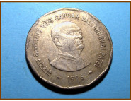 Индия 2 рупии 1996 г.