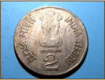 Индия 2 рупии 1996 г.