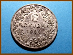 Германия Вюртемберг 6 крейцеров 1844 г. Серебро