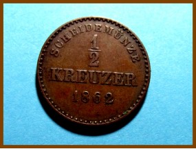 Германия Вюртемберг 1/2 крейцера 1862 г.