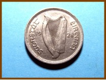Ирландия 3 пенса 1928 г.