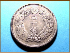 Япония 50 сен 1907 г. Серебро