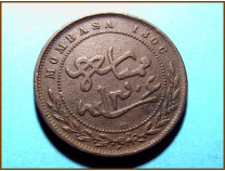  Индия Момбаса 1 пайса 1888 г.