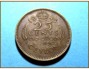 Цейлон 25 центов 1943 г.