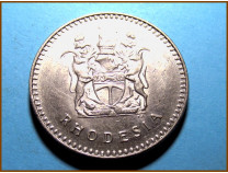 Родезия 20 центов 1977 г.