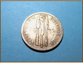 Южная Родезия 3 пенса 1932 г. Серебро