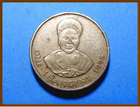 Свазиленд 1 лилангени 1995 г.