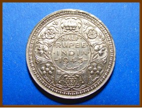 Индия 1/2 рупии 1945 г. Серебро 