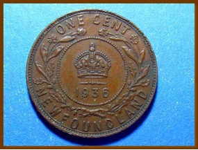 Канада 1 цент 1936 г. Ньюфаундленд