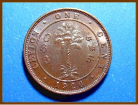 Цейлон 1 цент 1921 г.