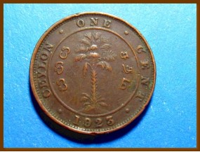Цейлон 1 цент 1923 г.