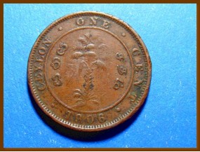 Цейлон 1 цент 1906 г.