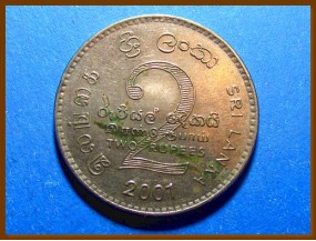Шри-Ланка 2 рупии 2001 г.