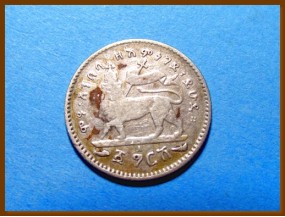 Эфиопия герш 1902-1903 гг. Серебро