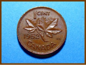 Канада 1 цент 1952 г.
