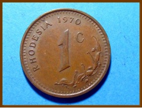 Родезия  1 цент 1970 г.