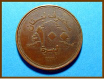 Ливан 100 ливров 1996 г.