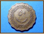 Ливия 50 дирхам 1975 г.