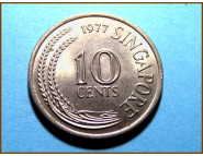 Сингапур 10 центов 1977 г.
