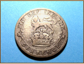 Великобритания 6 пенсов 1925 г. Серебро