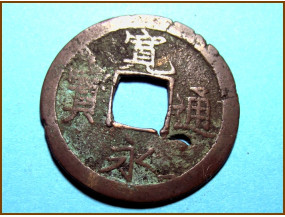 Япония 1 мон 1636-1656 гг.