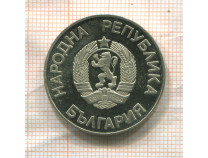 Болгария 2 лева 1987 г. 