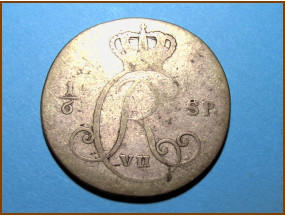 Германия 10 шиллингов. Шлезвиг-Гольштейн 1788 г. Серебро