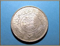 1/2 риала. Саудовская Аравия 1935 г. Серебро