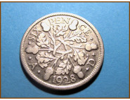 Великобритания 6 пенсов 1928 г. Серебро