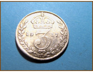 Великобритания 3 пенса 1917 г. Серебро