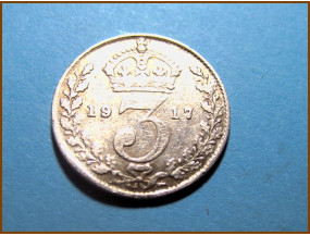 Великобритания 3 пенса 1917 г. Серебро
