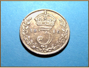 Великобритания 3 пенса 1916 г. Серебро