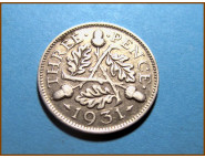 Великобритания 3 пенса 1931 г. Серебро