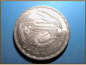  Египет 1 фунт 1968 г. Серебро