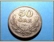 Швеция 50 эре 1936 г. Серебро