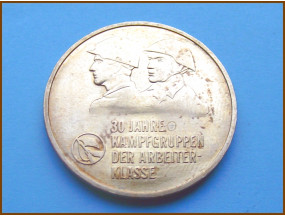 Германия ГДР 10 марок. 1983 г.