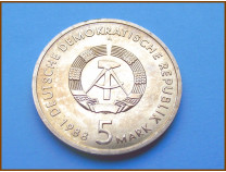 Германия ГДР 5 марок. 1988 г.