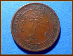 Цейлон 1 цент 1891 г.