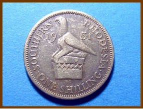 Южная Родезия 1 шиллинг 1951 г.