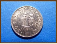 Цейлон 10 центов 1941 г. Серебро